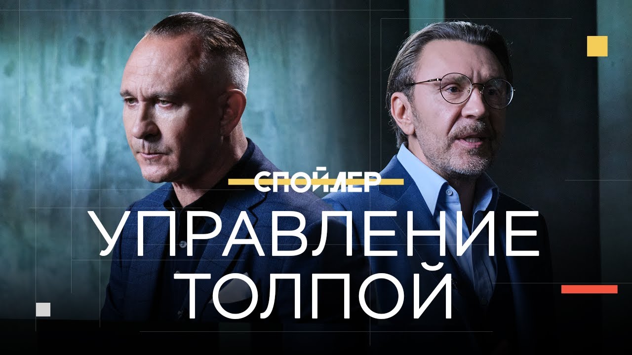 Программа спойлер ситников