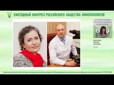 Горизонты цитологического метода в исследовании выпотных жидкостей