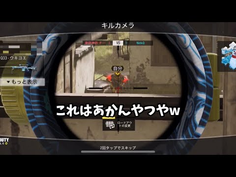 【CoDﾓﾊﾞｲﾙ MP】チーム戦の練習で行ったやつ