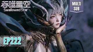 ✨Swallowed Star EP 222  [MULTI SUB]