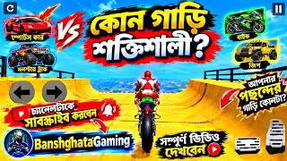 🔥 কোন গাড়ি সবচেয়ে শক্তিশালী? 😱 | Super Bike Racing Game | শেষ পর্যন্ত দেখুন! 🏁 screenshot 3