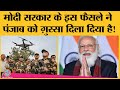 BSF की गश्त का दायरा बढ़ाने का फ़ैसला मोदी सरकार ने क्यों लिया? जानिए पूरा विवाद