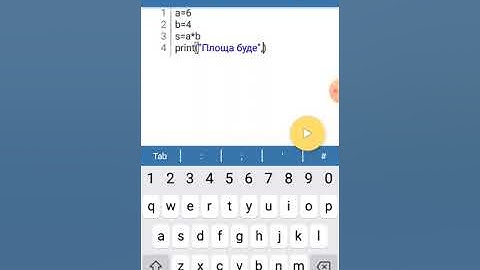 Створення програми в додатку Pydroid 3 на смартфоні