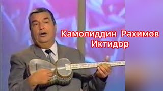 Kamoliddin Rahimov - Iqtidor / (12.01.1943 — 25.02.2015, Namangan)