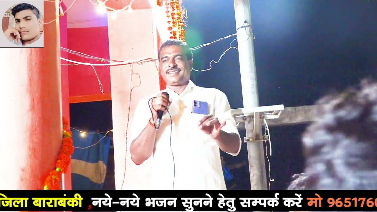 जवाबी भजन हरिनाथ यादव खलीफा vs रामसमुझ यादव खलीफा गायक रामसमुझ यादव खलीफा  Lalit studio bhakti