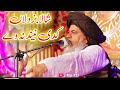 Shala buzdilan  allama khadim hussain rizvi bayan  tlp 333  tlp akhr votefortlp bayan