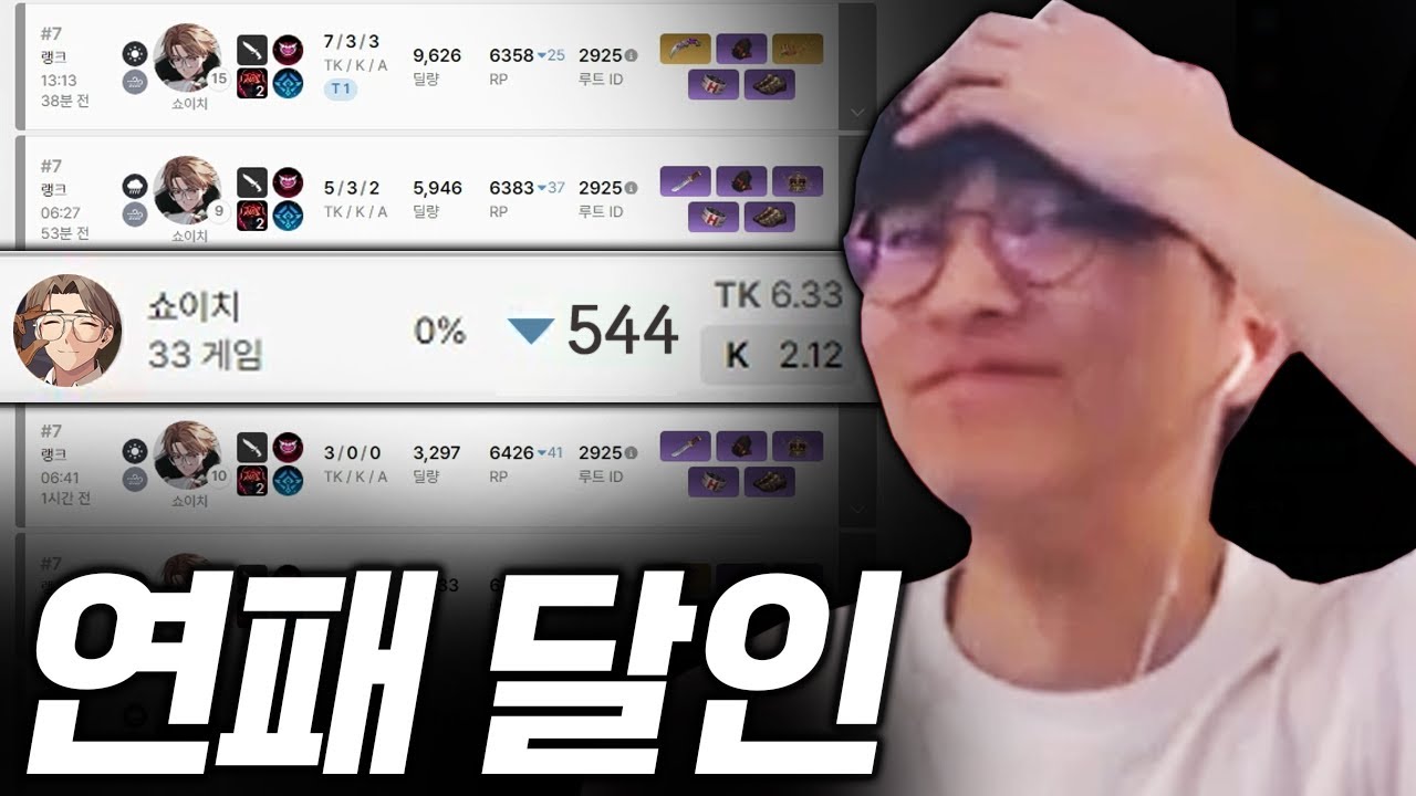 광물타기 쇼이치