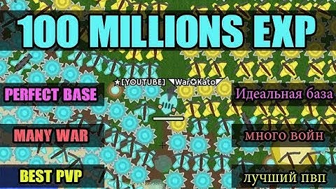 Doomed.io - RECORD 100 MILLION, MUCH WAR AND VENGEANCE /ЗАПИСЬ 100 МИЛЛИОНОВ, БОЛЬШОЙ ВОЙНЫ И МЕНЯ