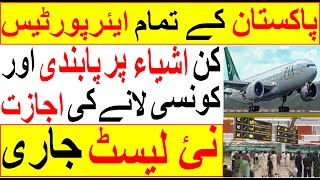 Pakistan Custom new Items list which are allowed and not allowed for overseas Pakistanis | SMS News