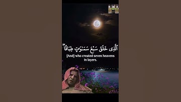 سورة المُلك -وليد الفلوجي رحمه الله