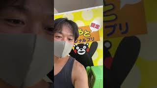 熊本空港から、その2