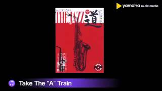 Take The A Train （アルトサックス ザ ジャズ道 アドリブの扉 【CD付】 GTW01084030より）