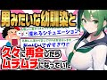 【2ch馴れ初め】昔から男友達のように遊んでいた幼馴染と10年ぶりに再会したら、ムチムチの美少女になっていた。→理性を失ってしまった俺「好きだぁあああ!!!」嫁「ええええええ⁉」