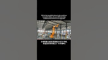 Shandong Kewei Robot Co., LTD #automobile #robotic #factory