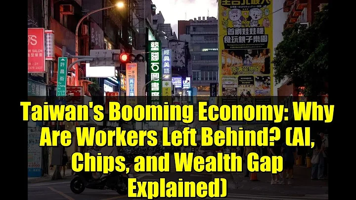 Taiwan's Booming Economy: Why Are Workers Left Behind? (AI, Chips, and Wealth Gap Explained)