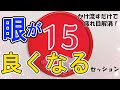 【愛と奇蹟の神通力継承】かけ流すだけで😍眼がよくなる動画🧚‍♀️初球伝授修得のいちごさんがセッションしてくださいました✨✨🌏🌈🌈🌻🌹☺😊😇😍👌