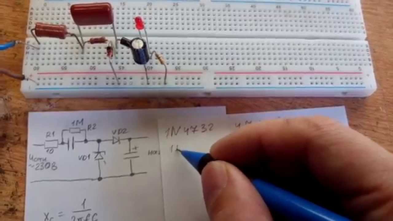 Расчет конденсаторного блока питания