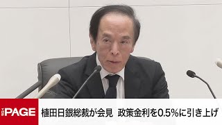 THE PAGE（ザ・ページ）の配信のサムネイル画像