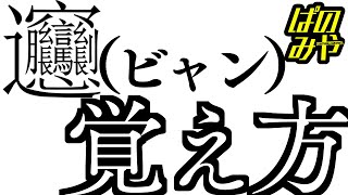 漢字 オジー オズボーン