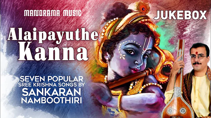Popular Krishna Songs | Juke Box | Sankaran Namboo...