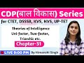 Theories of Intelligence- Unifactor,Two & Multi-factor |Lesson-31| for CTET, DSSSB, KVS, UP-TET-2019