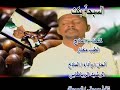 السبحه بكت