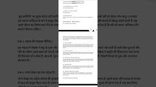 VMOU BA 2ND YEAR HINDI LITRATURE HD-03 ASSIGNMENT SOLUTION JULY 2025