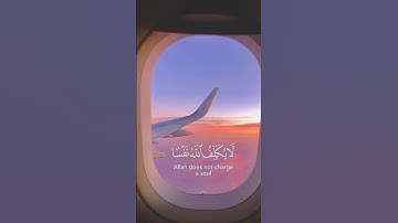 لا يكلف الله نفسا إلا ما أتاها سيجعل الله بعد عسر يسرا || سورة الطلاق || القارئ: رعد الكردي