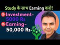 Ab Har Student Paisa Earn Karega, Earn Money Online as a College Students without Investment India