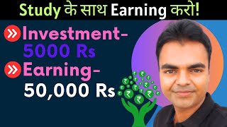 Ab Har Student Paisa Earn Karega, Earn Money Online as a College Students without Investment India