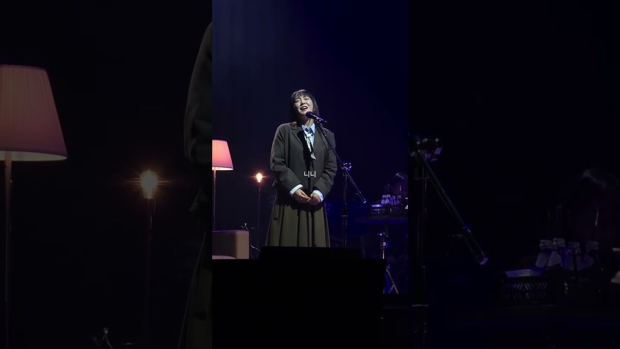 260109 윤하 소극장 콘서트 빛나는겨울 느린 우체통