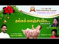 Tamil christian devotional song  thanga kalanjiyame  new christmas song  nesam fr s raja 