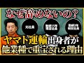 【脱サラ】ヤマト運輸を辞めてBuild’sに加盟し収入は2倍以上!?/配送業出身者がビル清掃で活躍できる理由【転職/独立】