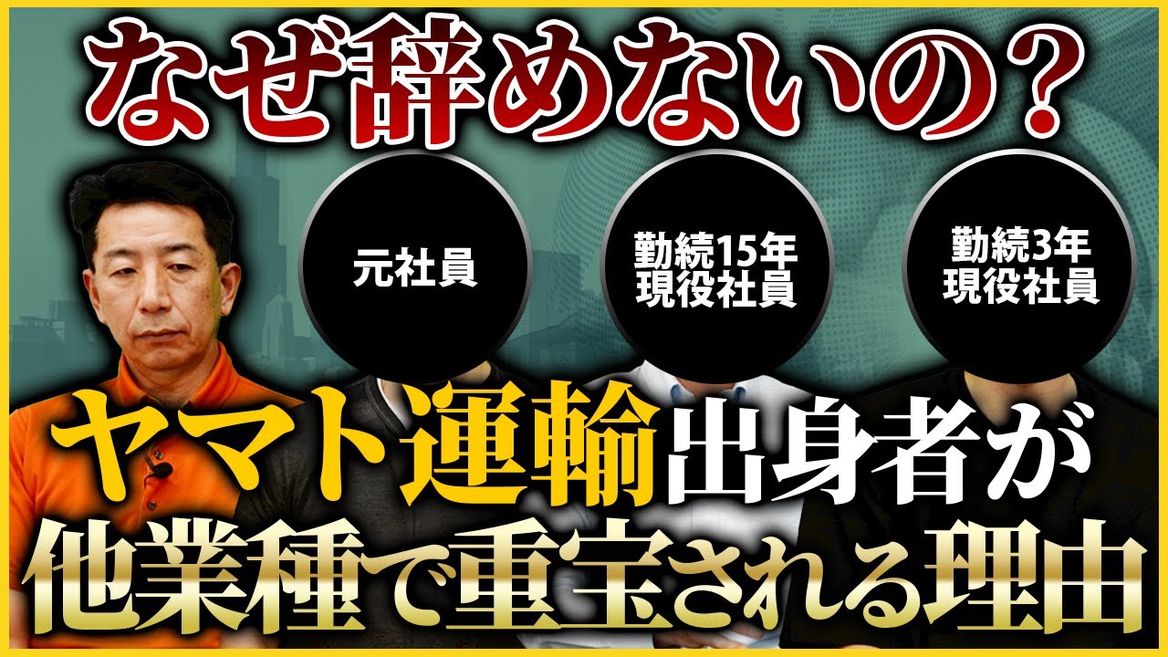【脱サラ】ヤマト運輸を辞めてBuild’sに加盟し収入は2倍以上!?/配送業出身者がビル清掃で活躍できる理由【転職/独立】