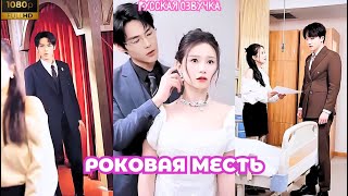 видео: Олигарх жестоко мстит бывшей, не зная, что их тайный ребенок умирает картинка: Олигарх жестоко мстит бывшей, не зная, что их тайный ребенок умирает