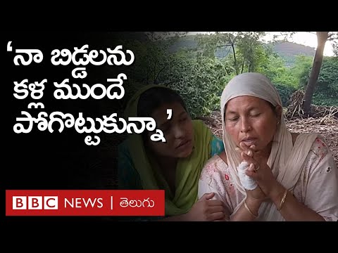 Himachal and Punjab Floods: ఇంటిపై పడిన కొండచరియలు, ముగ్గురి మృతి | BBC Telugu