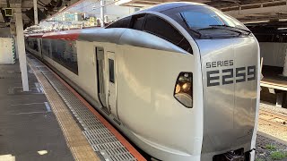 E259系特急成田エクスプレスNEX成田空港✈️行き品川駅発車