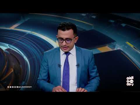 عقوبات واشنطن على الحوثيين تستهدف تمويلهم