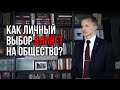 Осознанность и саморазвитие// &quot;Сценарий развития общества&quot; А.Е. Усанин // Книжный маяк Петербурга