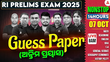 🔥RI Guess Paper | RI Exam Preparation 2025 | RI ARI Prelims Expected Paper 2025