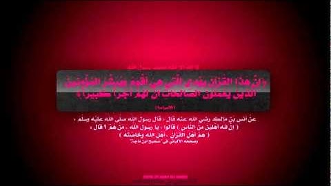 سورة النور كاملة - الشيخ نبيل الرفاعي