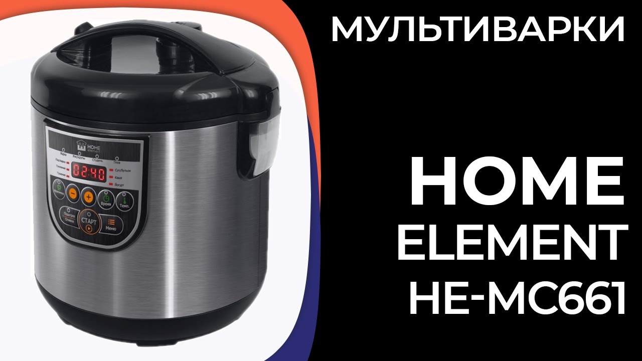 Мультиварка home element. Мультиварка Home-element he-mc661 разъем. Мультиварка Home-element he-mc661 разъем питания. Мультиварка Home element he-mc661 инструкция. Мультиварка Home element he-mc661 инструкция по эксплуатации на русском.