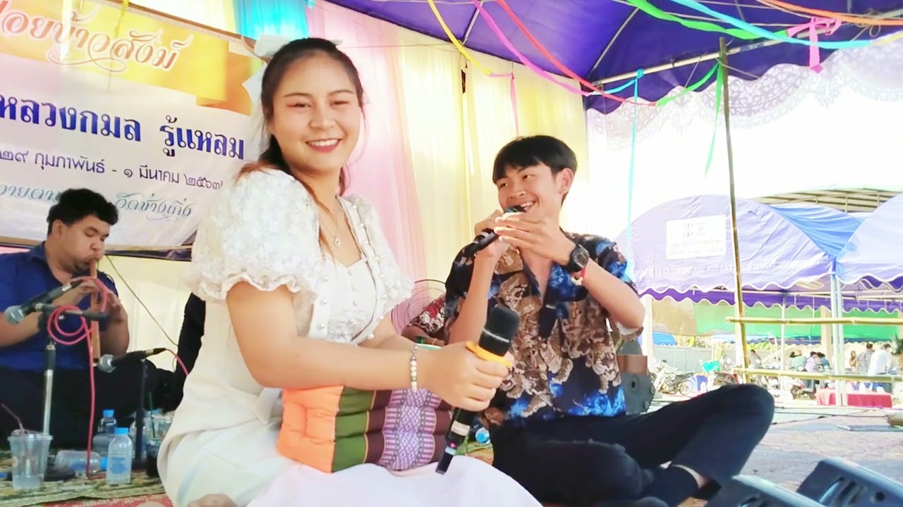 ซองานปอยข้าวสังค์ ป้อหลวงกมล แม่แจ่ม ช่วงที่ห้า 29/02/67ระบบเสียงศุภวิทย์ อิเล็กทรอนิกส์ 093-1813386