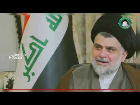 عل امرك مقتدانا نريد حرية شعبنه تنفيذ رزاق وهاب