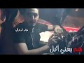 راحت ايام زمان 