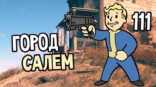 Мульт Fallout 4 Прохождение На Русском 111 ГОРОД САЛЕМ