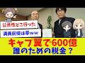 【その122億どこから?】葛飾スタ計画600億の根拠が崩壊【サッカー】【Jリーグ】【サッカー情報】【2ch 5ch】【なんJ なんG反応】【サッカースレ】