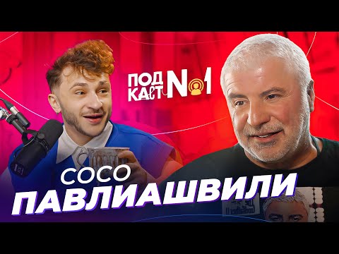 Видео: Сосо Павлиашвили — Диалоги о Боге, добре и зле (Подкаст Джарахова №1)