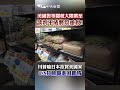 美國與中國的貿易關係緊張