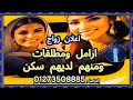 3 عرائس من مصر مطلقة 56 مطلقة 25 أرملة 29 فرص زواج جاد ومستقر 3 عرائس من مصر مطلقة 56 مطلقة 25 أرملة 29 فرص زواج جاد ومستقر